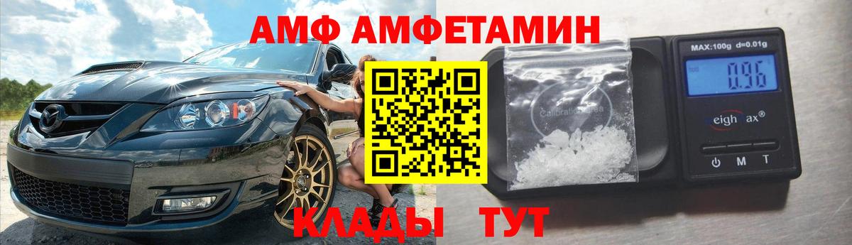 Амфетамин  АМФЕТАМИН 98%  Вход с VPN  Волхов 