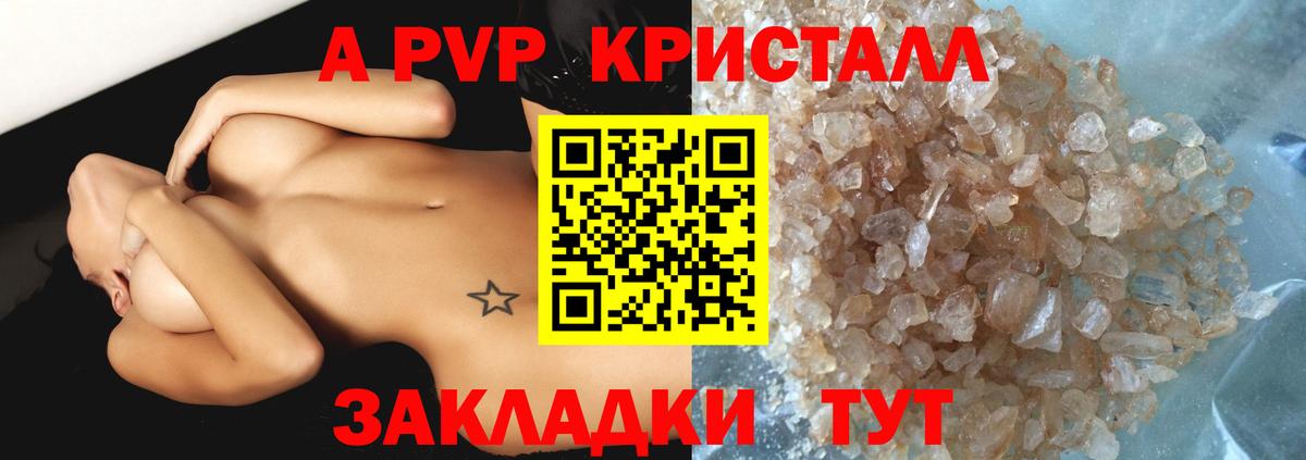 Волхов  Alpha-PVP Соль  Alpha PVP VHQ  наркота  Вход с VPN  Альфа ПВП Crystall 