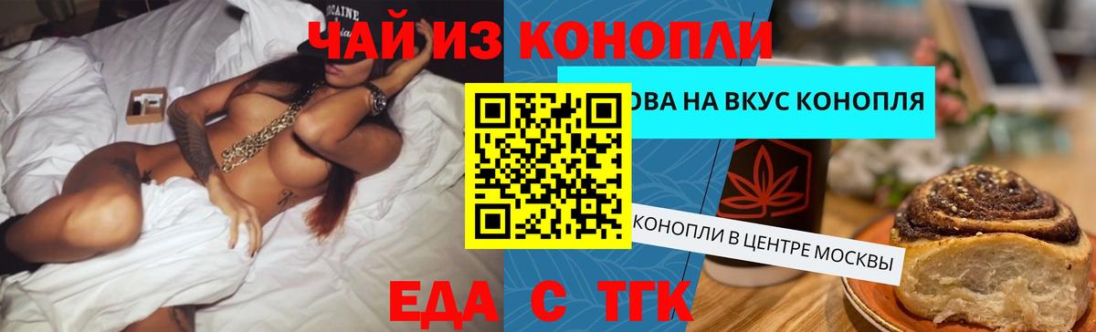 Canna-Cookies конопля  Вход с VPN  Волхов 