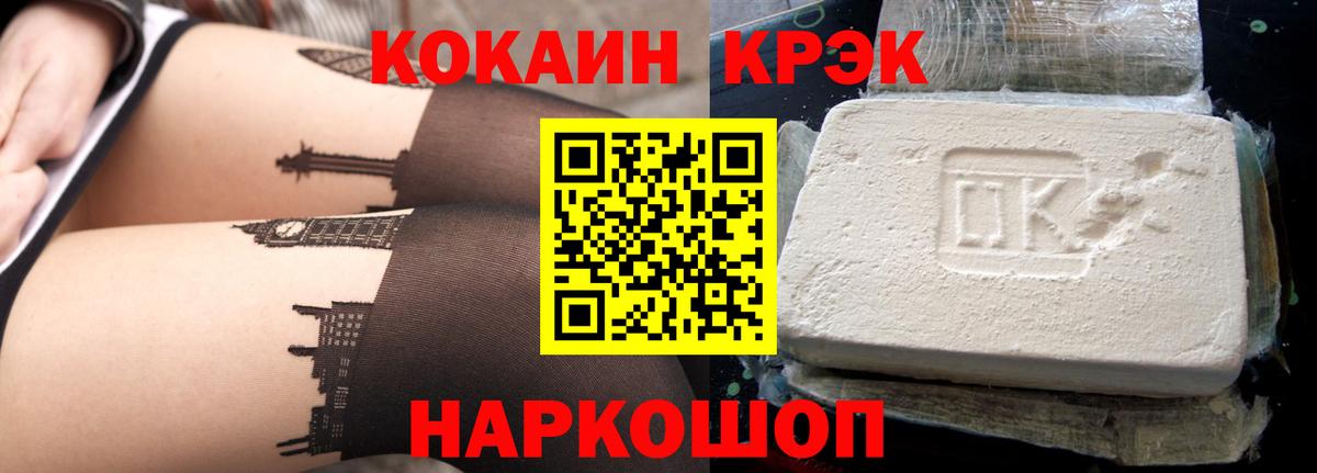 Cocaine  COCAIN Columbia  Вход с VPN  КОКАИН Боливия  Волхов 