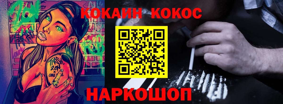 КОКАИН VHQ Волхов