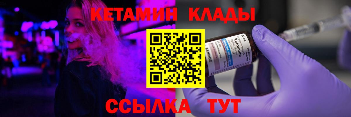 Волхов  это Telegram  Вход с VPN  КЕТАМИН VHQ  КЕТАМИН VHQ 