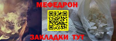 меф Конаково