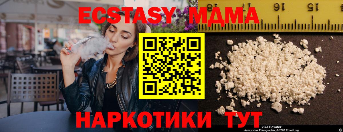 MDMA Molly  Вход с VPN  MDMA  MDMA VHQ  Волхов 