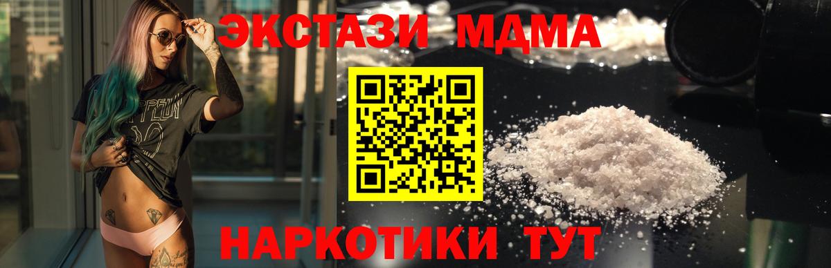 МДМА Molly Волхов