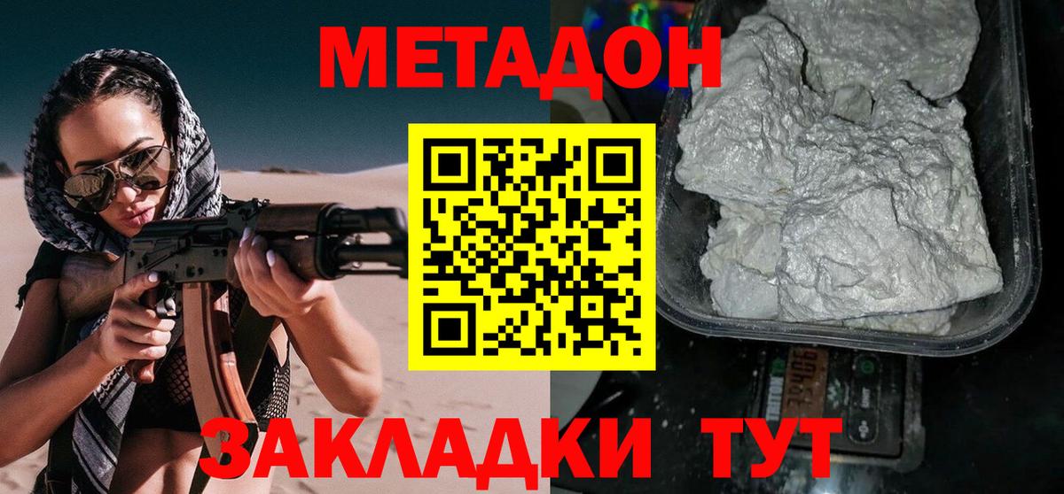 Метадон мёд Волхов