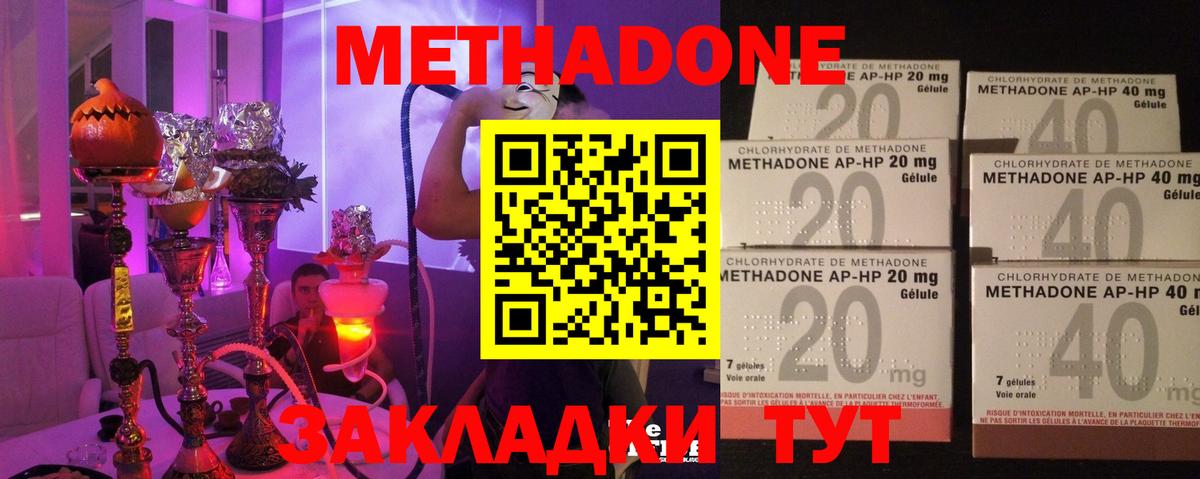 Метадон VHQ  Метадон кристалл  Волхов  Вход с VPN 