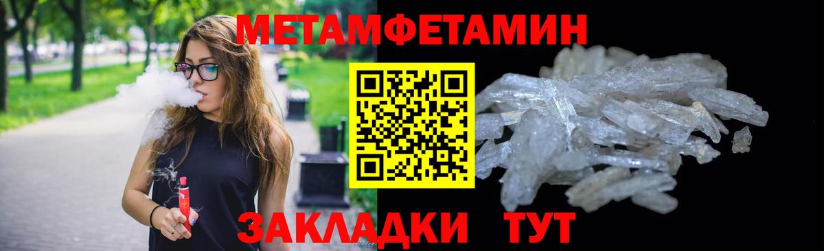 Волхов  Первитин кристалл  Вход с VPN 