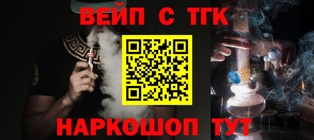 Дистиллят ТГК Wax  Вход с VPN  Волхов 